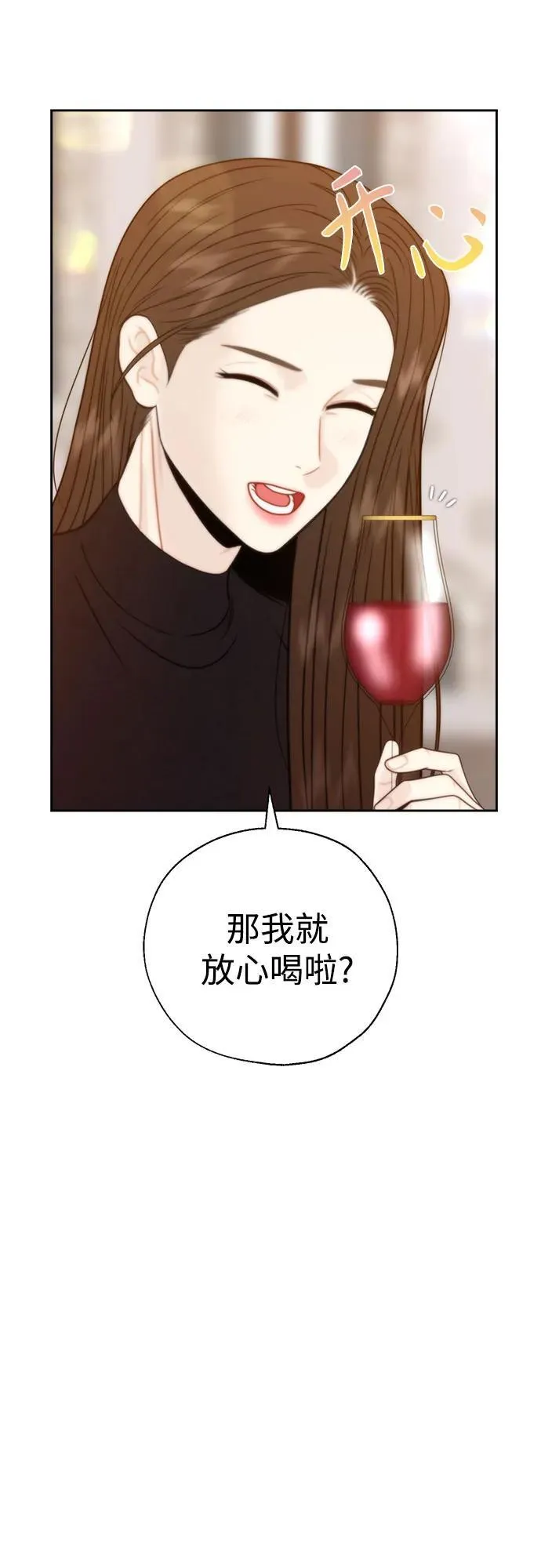第69话 第44页