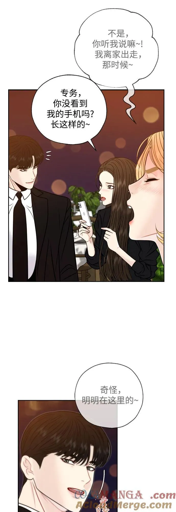 第69话 第46页