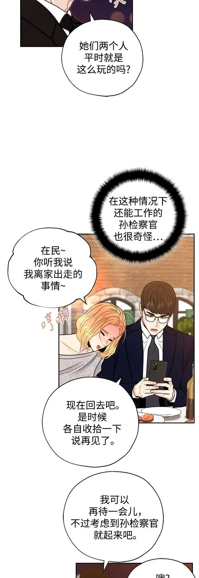 第69话 第47页