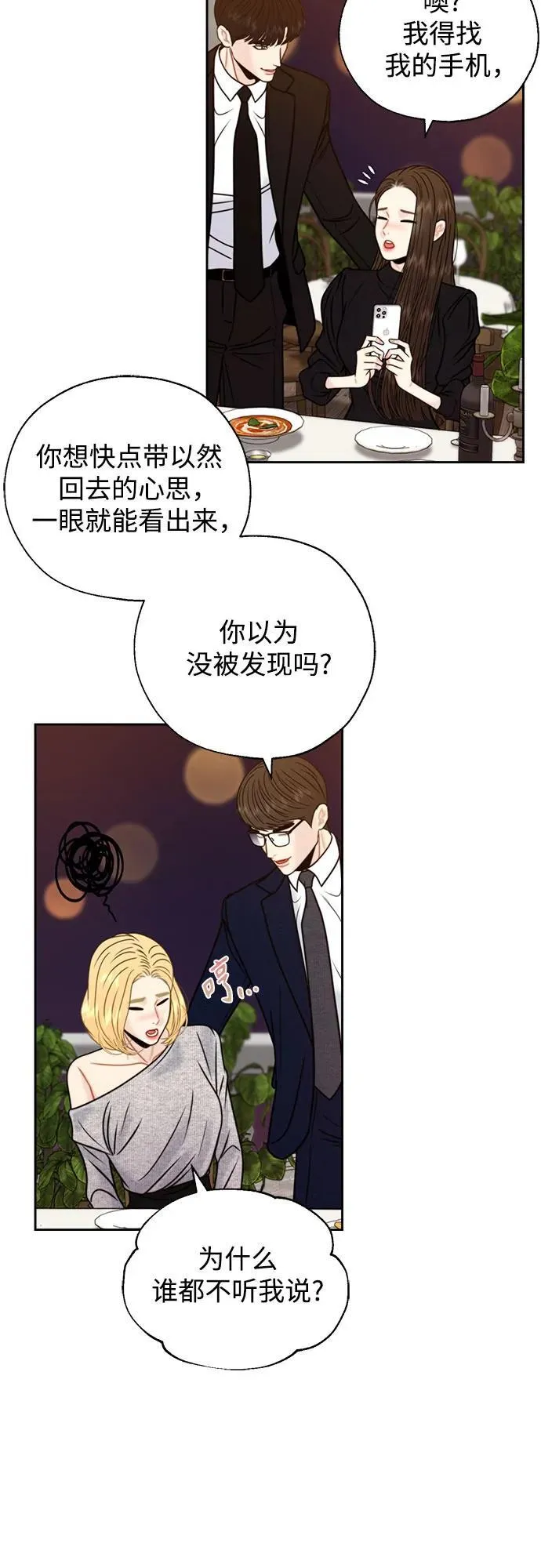 第69话 第48页