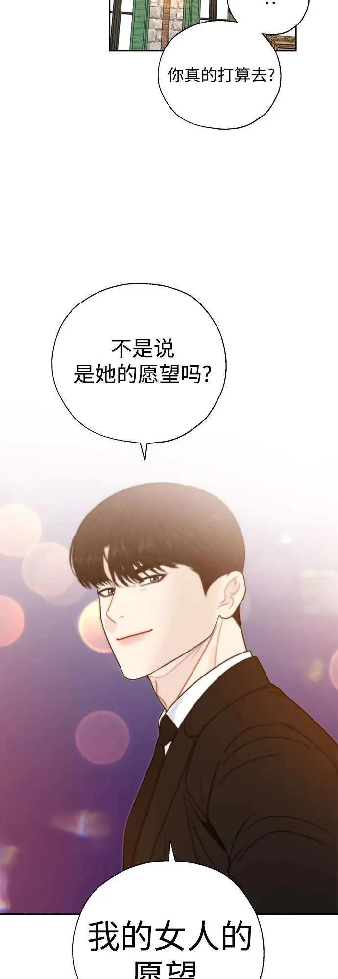 第69话 第50页