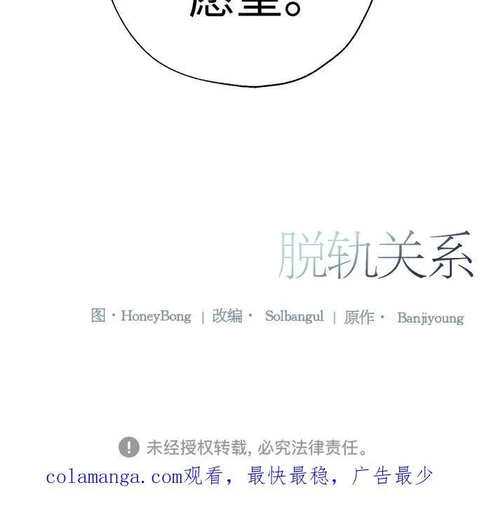 第69话 第51页