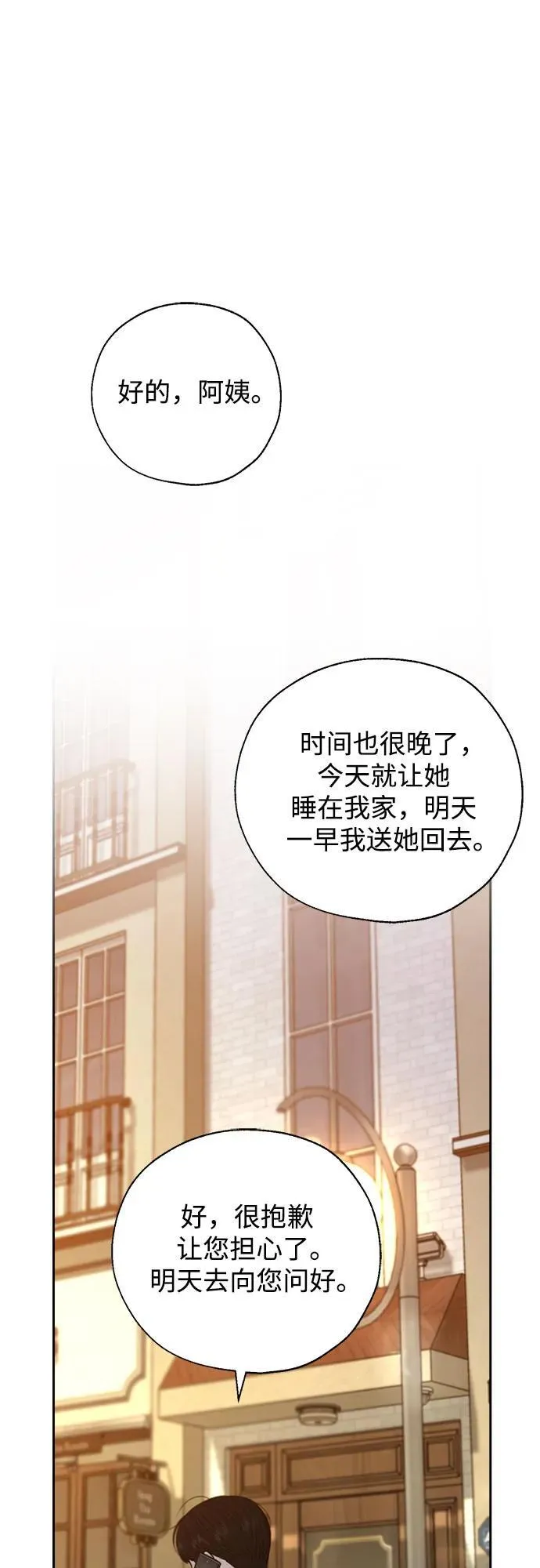 第70话 第2页