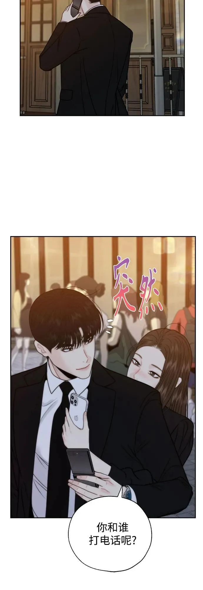 第70话 第3页