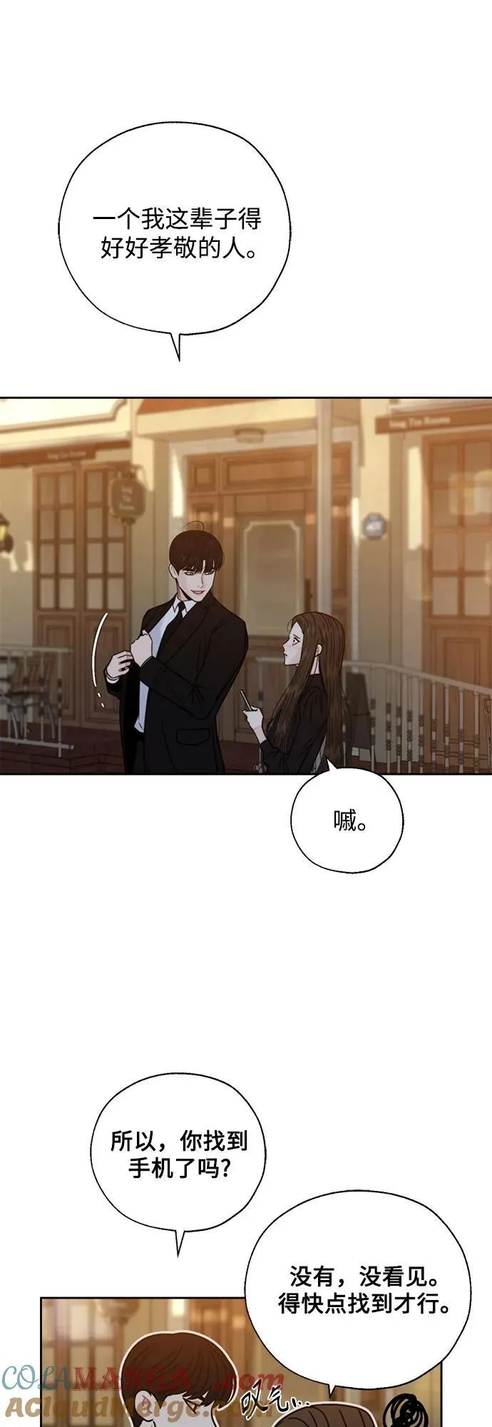 第70话 第4页