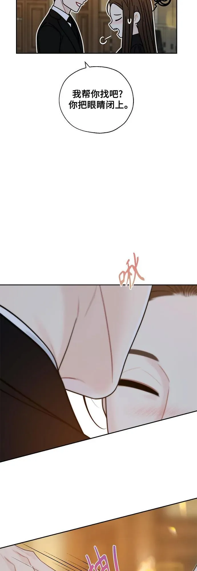 第70话 第5页