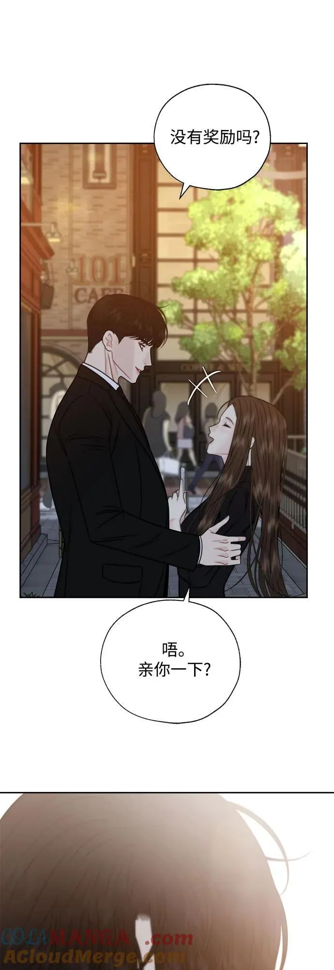 第70话 第7页
