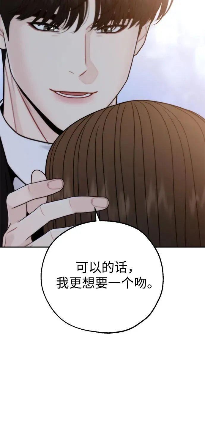 第70话 第8页