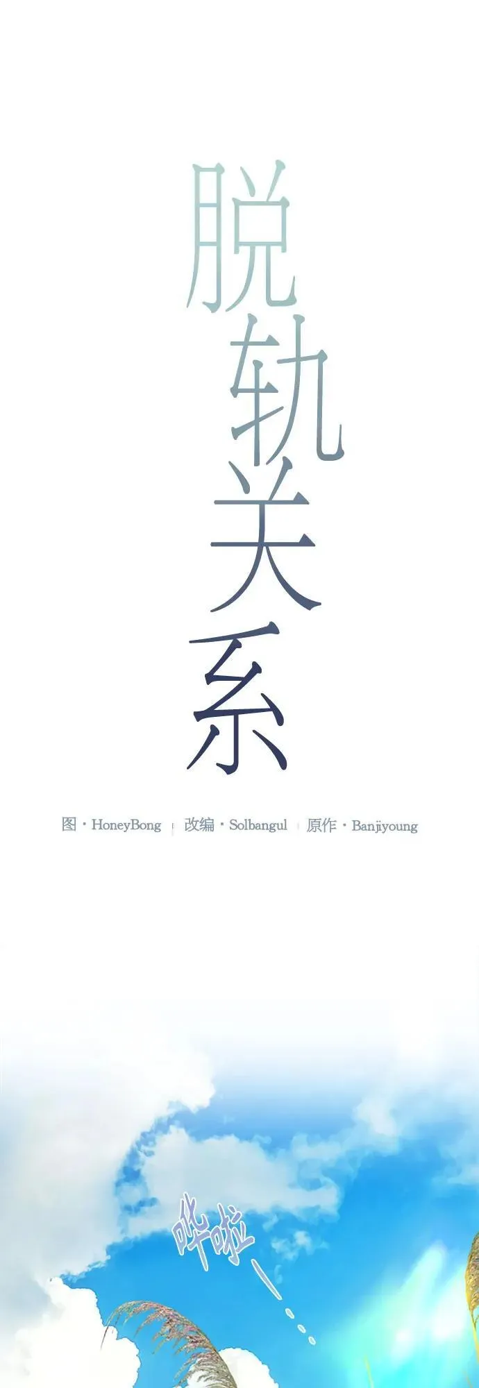 第70话 第9页