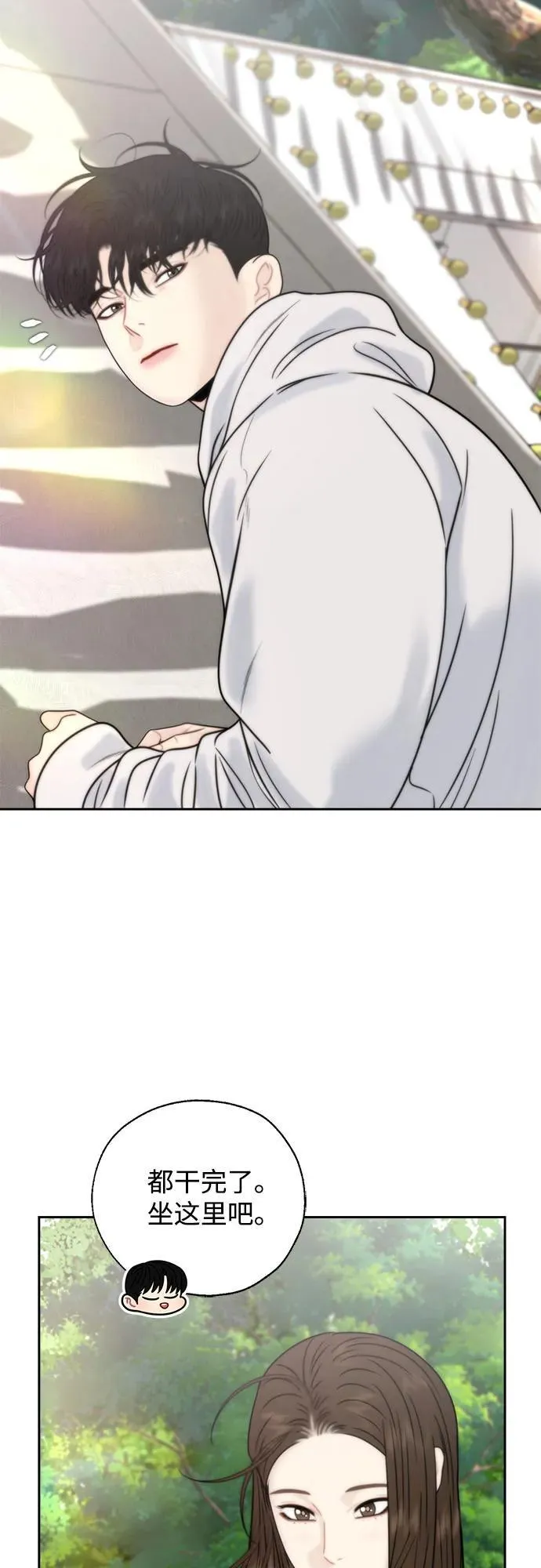 第70话 第11页