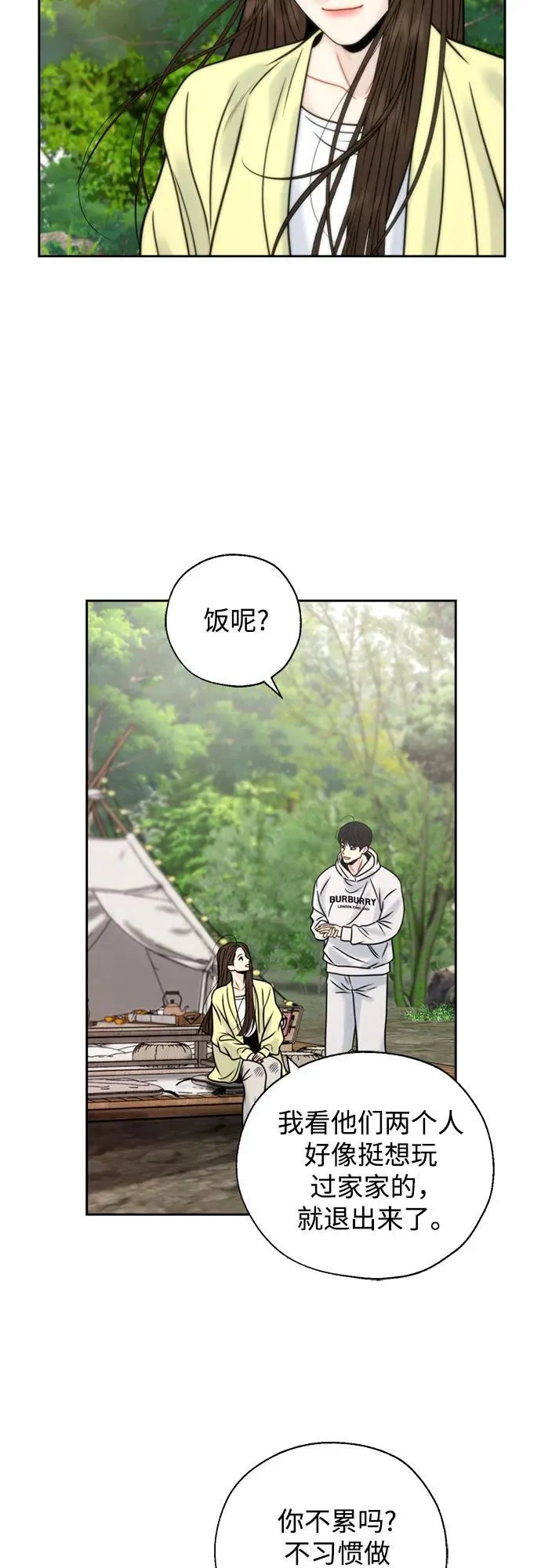 第70话 第12页