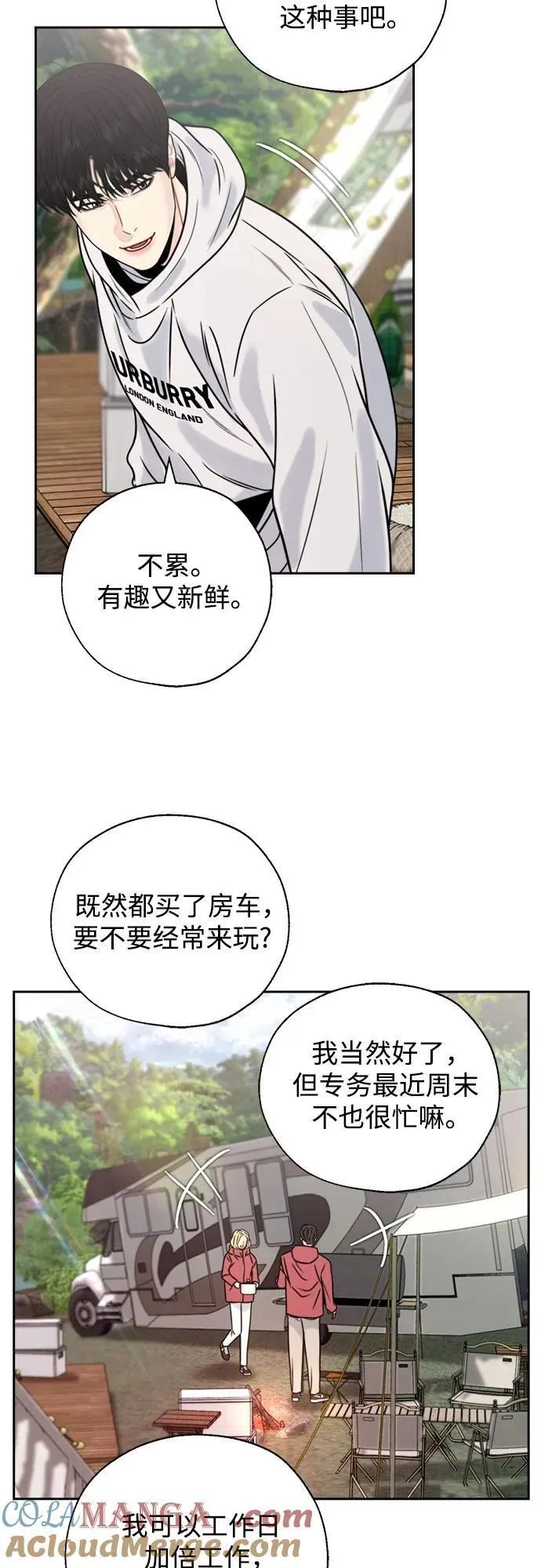 第70话 第13页
