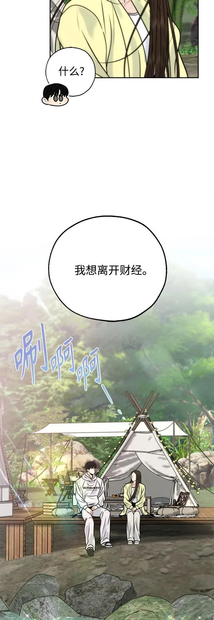 第70话 第15页