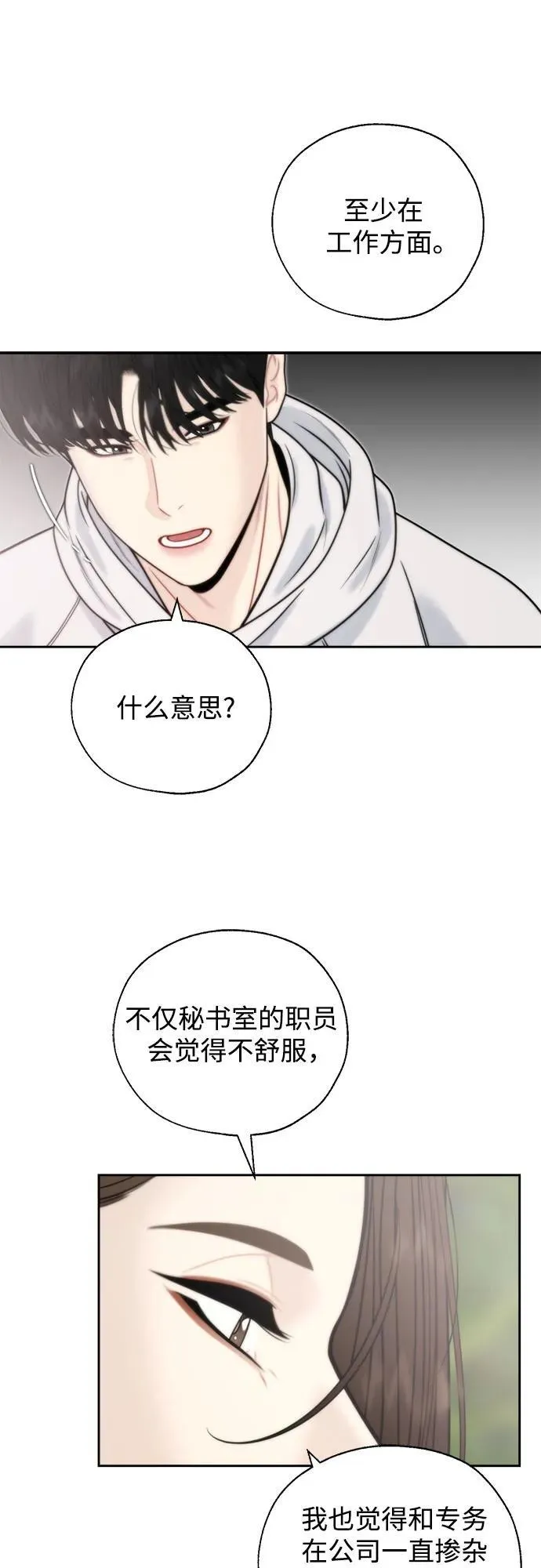 第70话 第17页