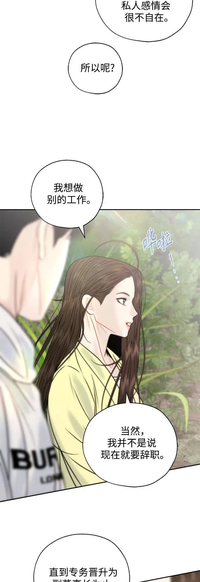 第70话 第18页