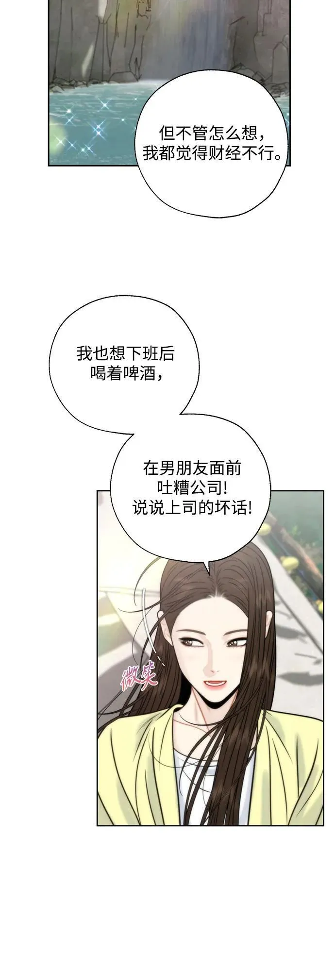 第70话 第20页