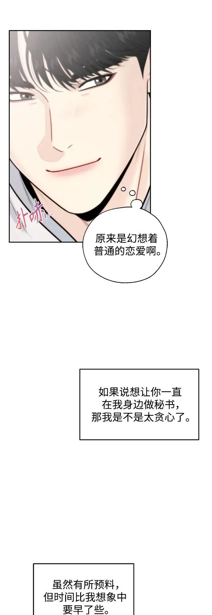 第70话 第21页