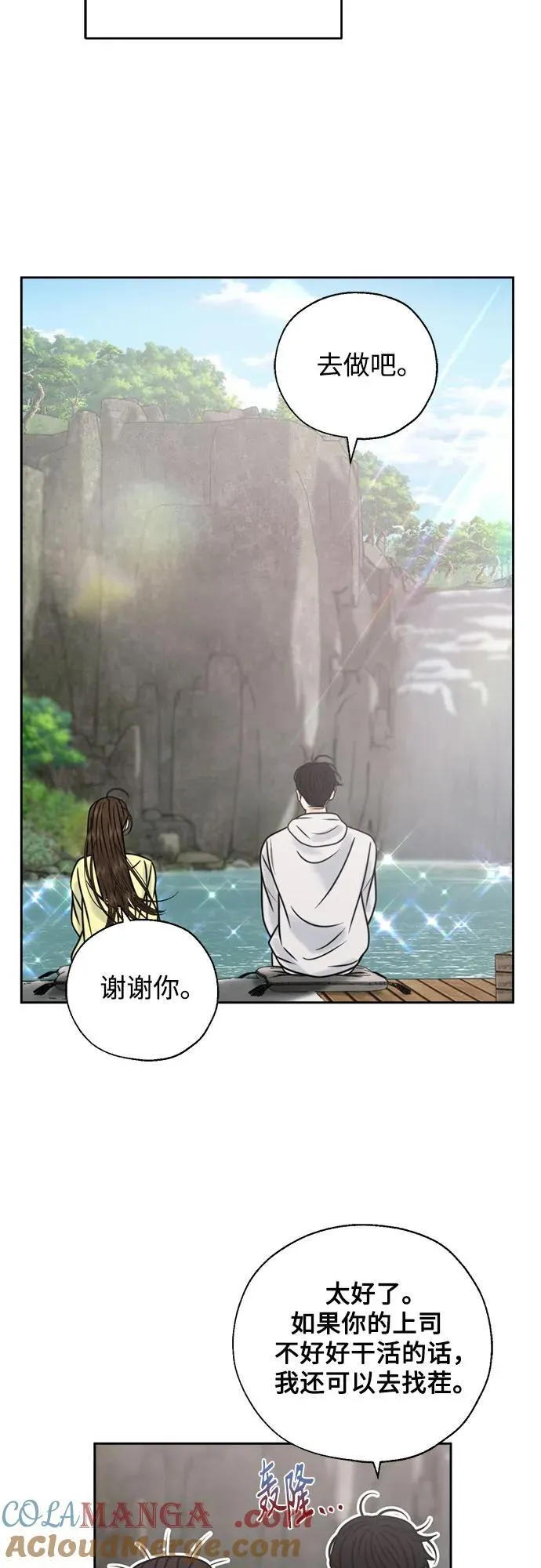 第70话 第22页
