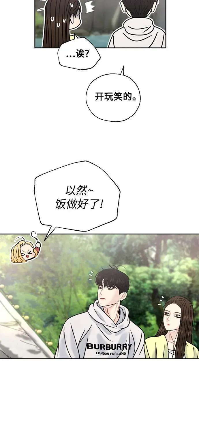 第70话 第23页
