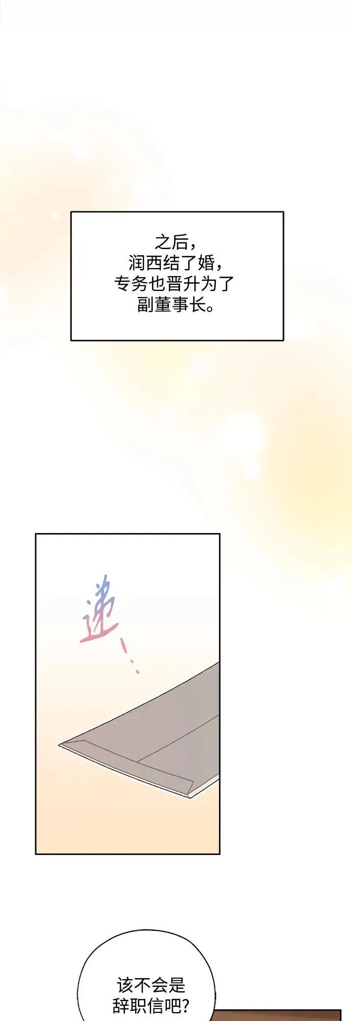 第70话 第27页