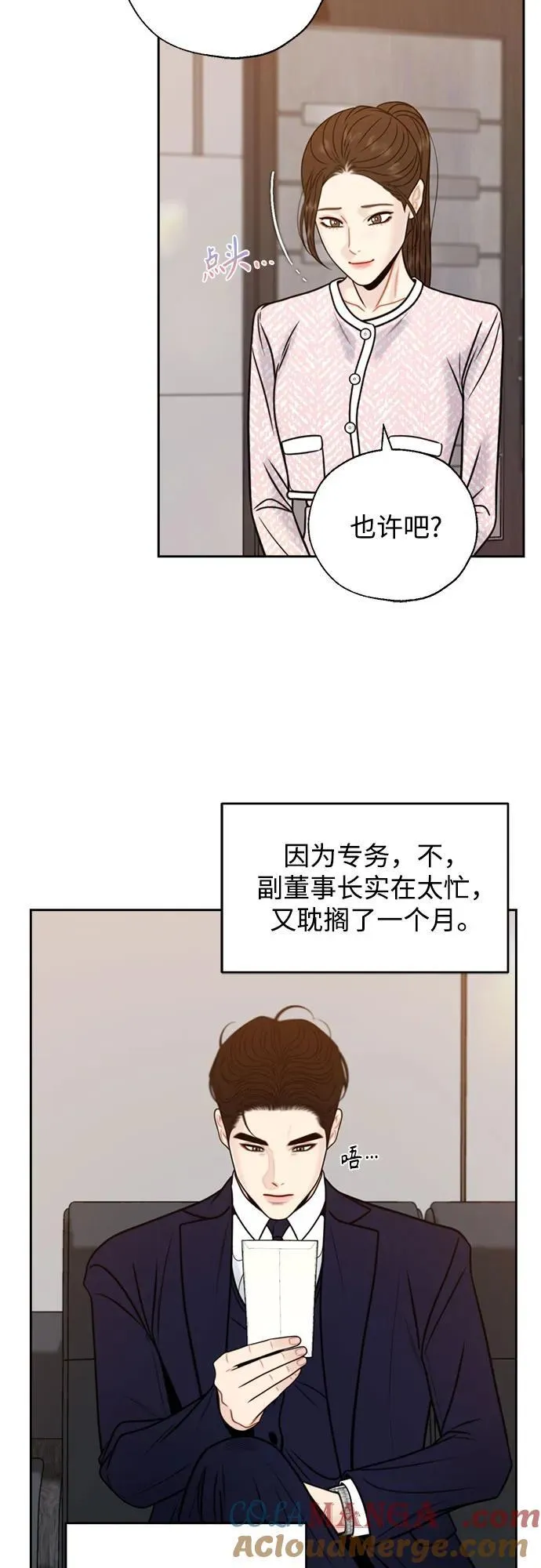 第70话 第28页