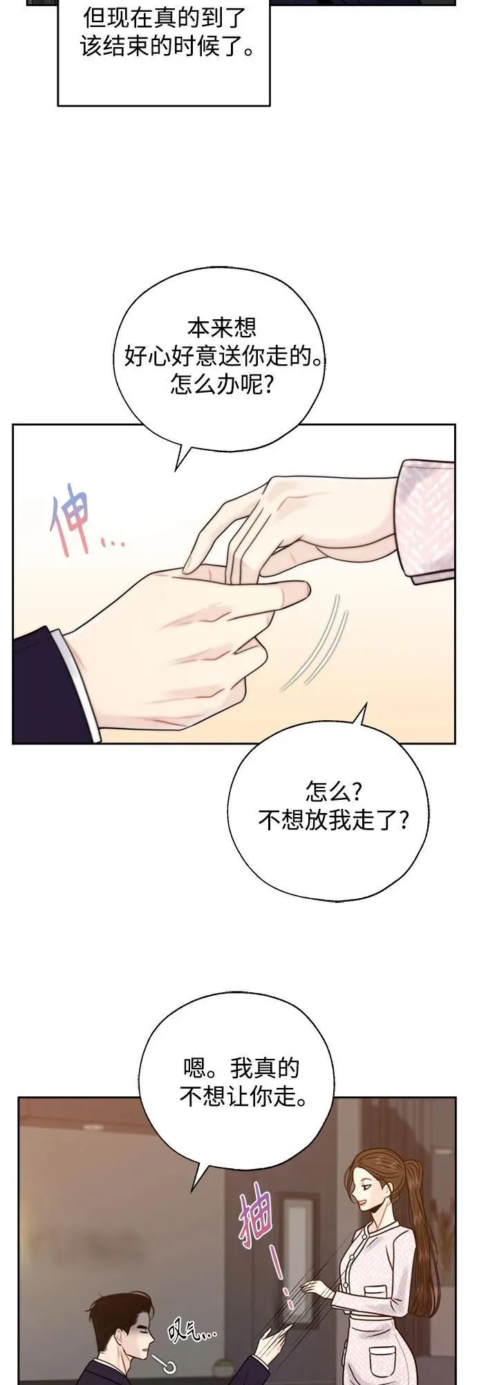 第70话 第29页