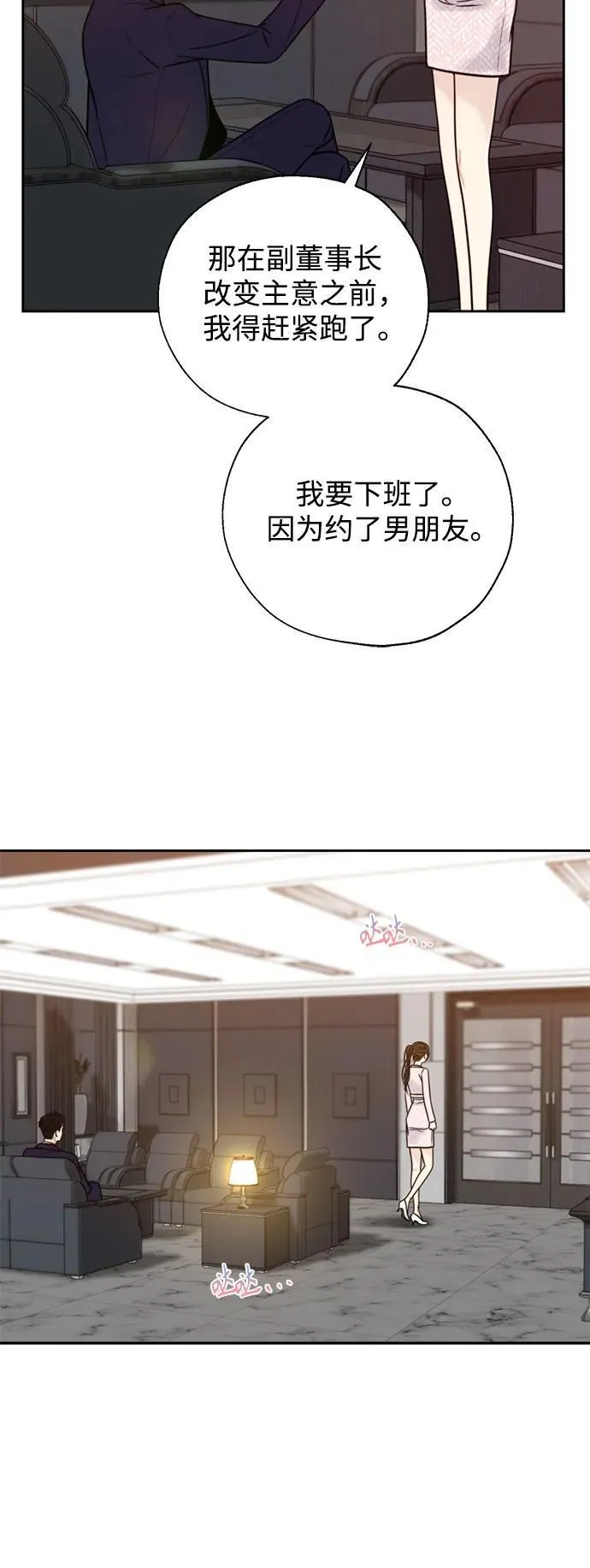 第70话 第30页