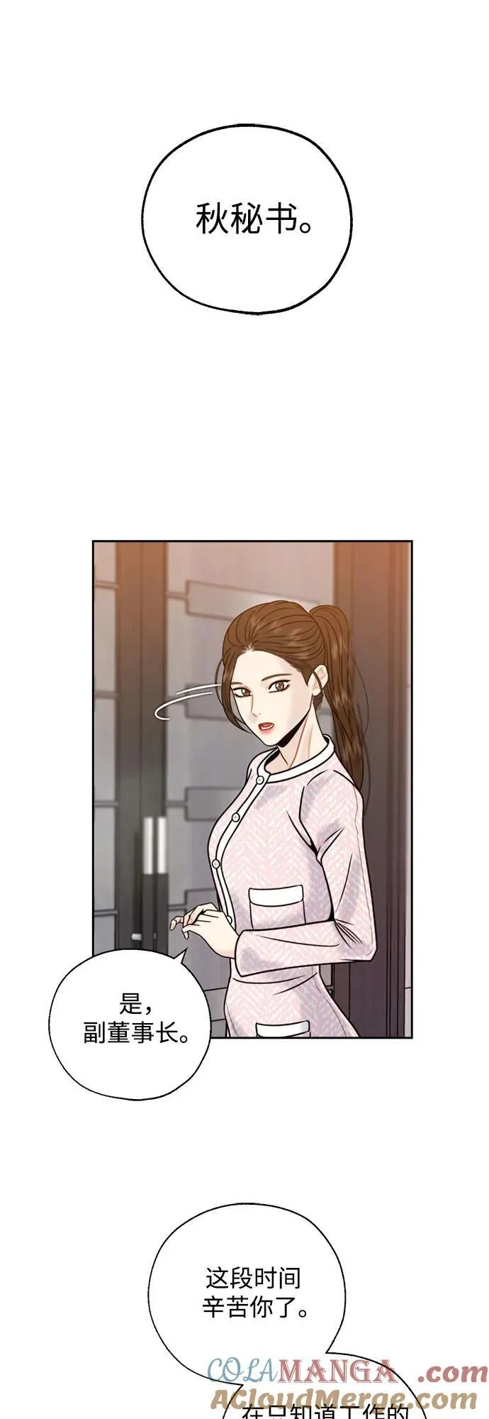 第70话 第31页