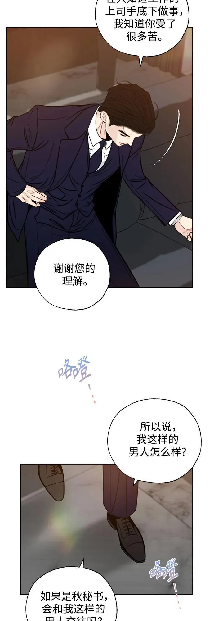 第70话 第32页