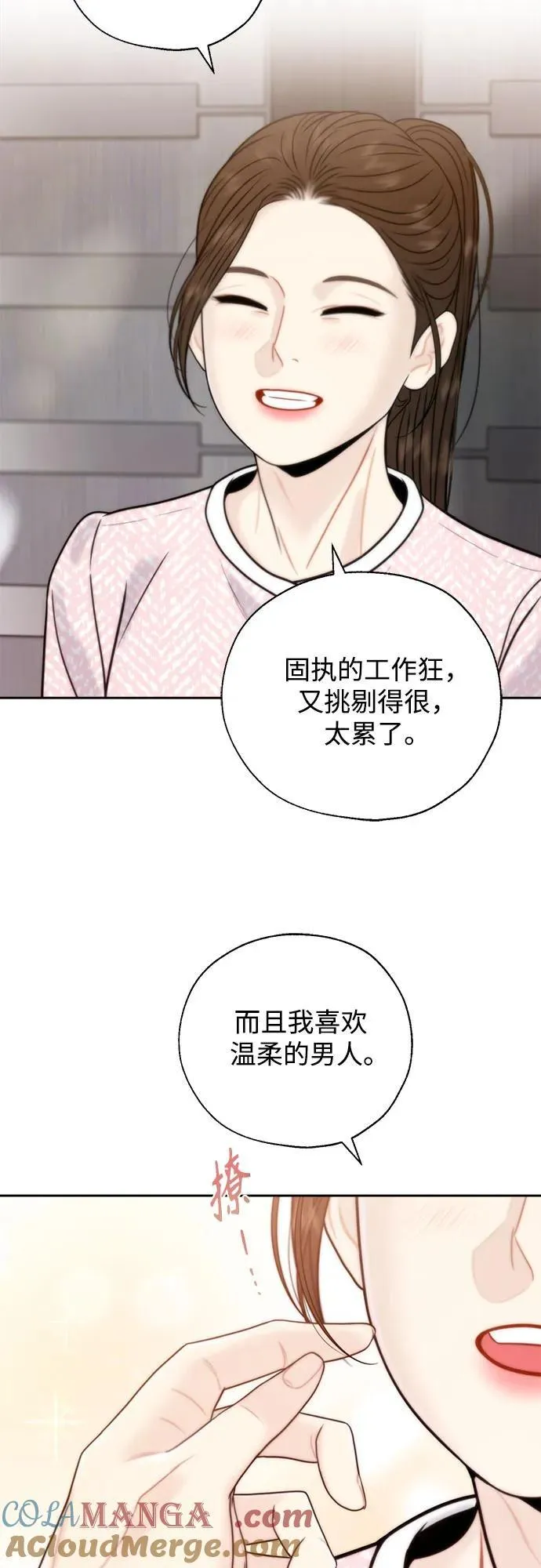 第70话 第34页