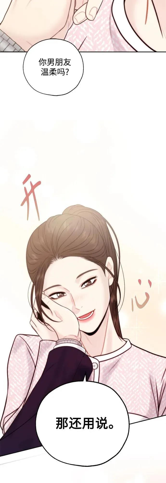 第70话 第35页