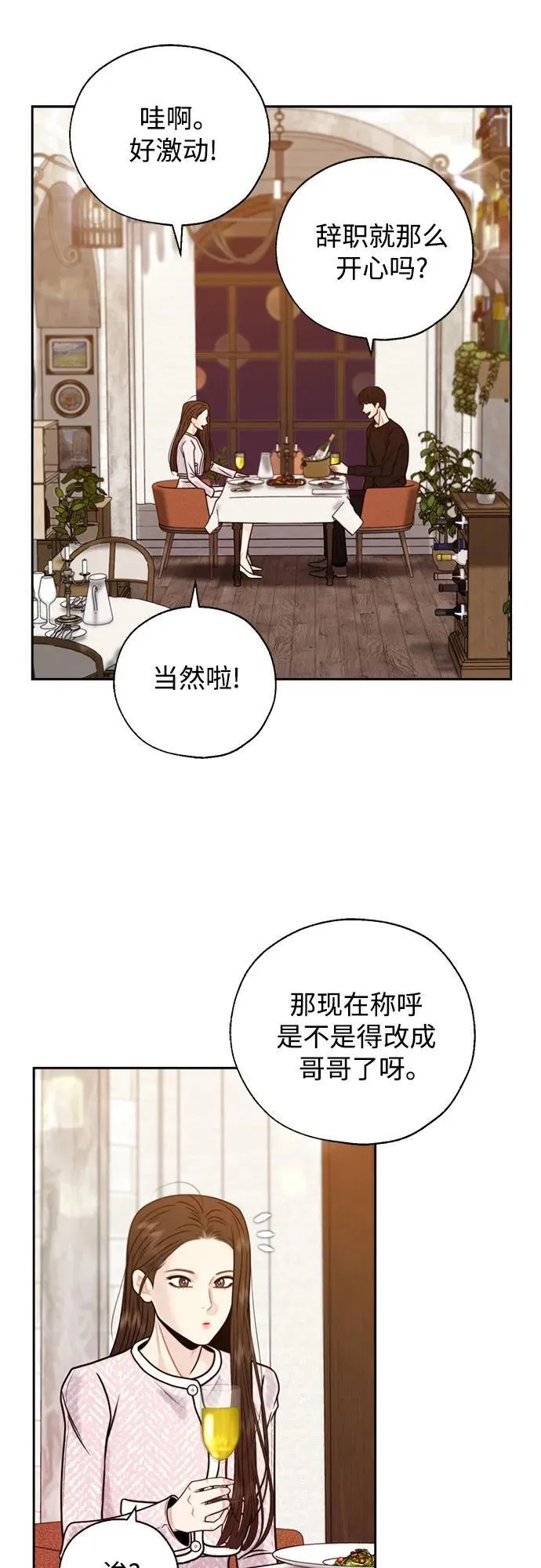 第70话 第38页