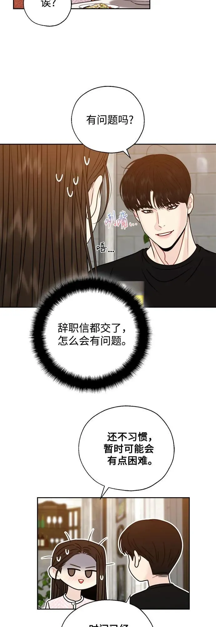 第70话 第39页