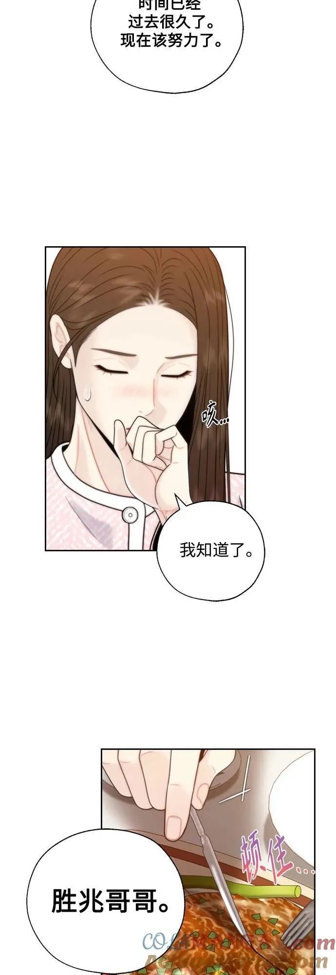 第70话 第40页