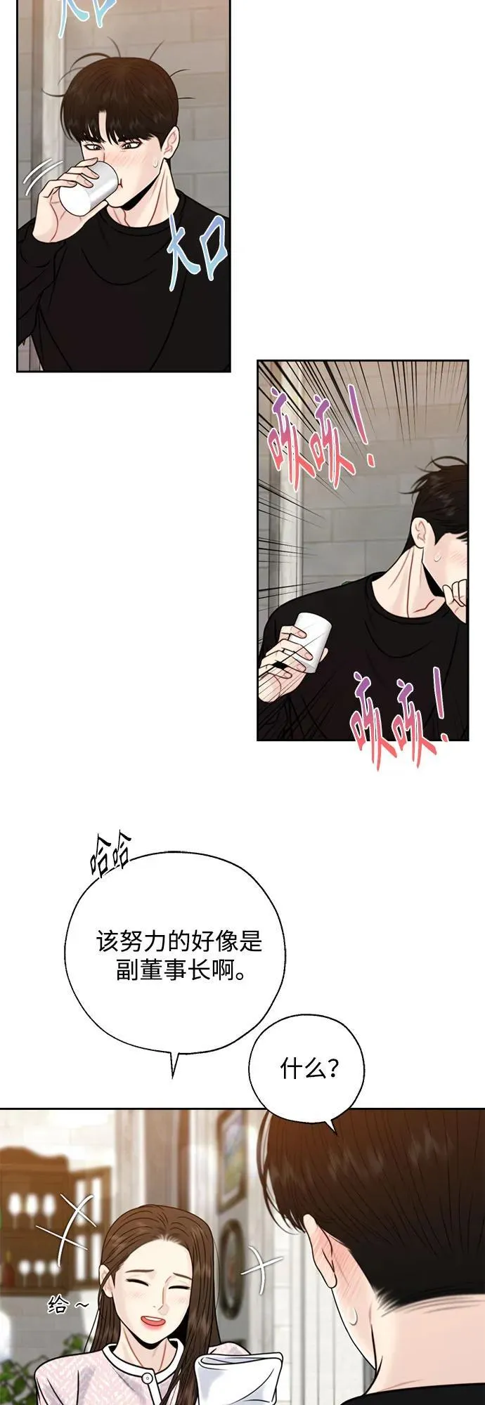 第70话 第42页