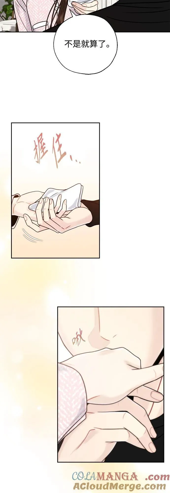 第70话 第43页