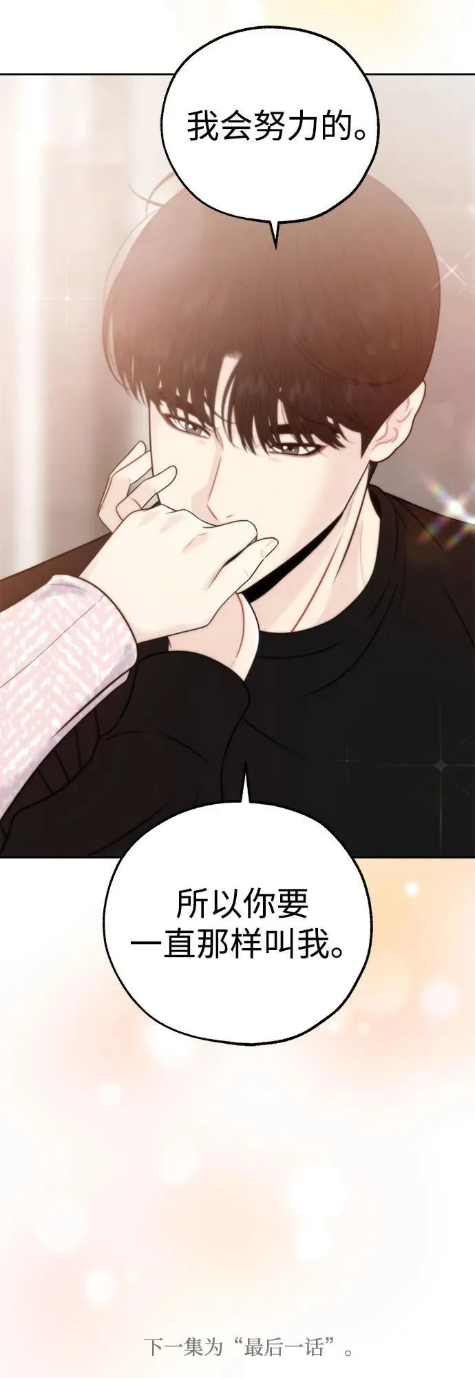 第70话 第44页