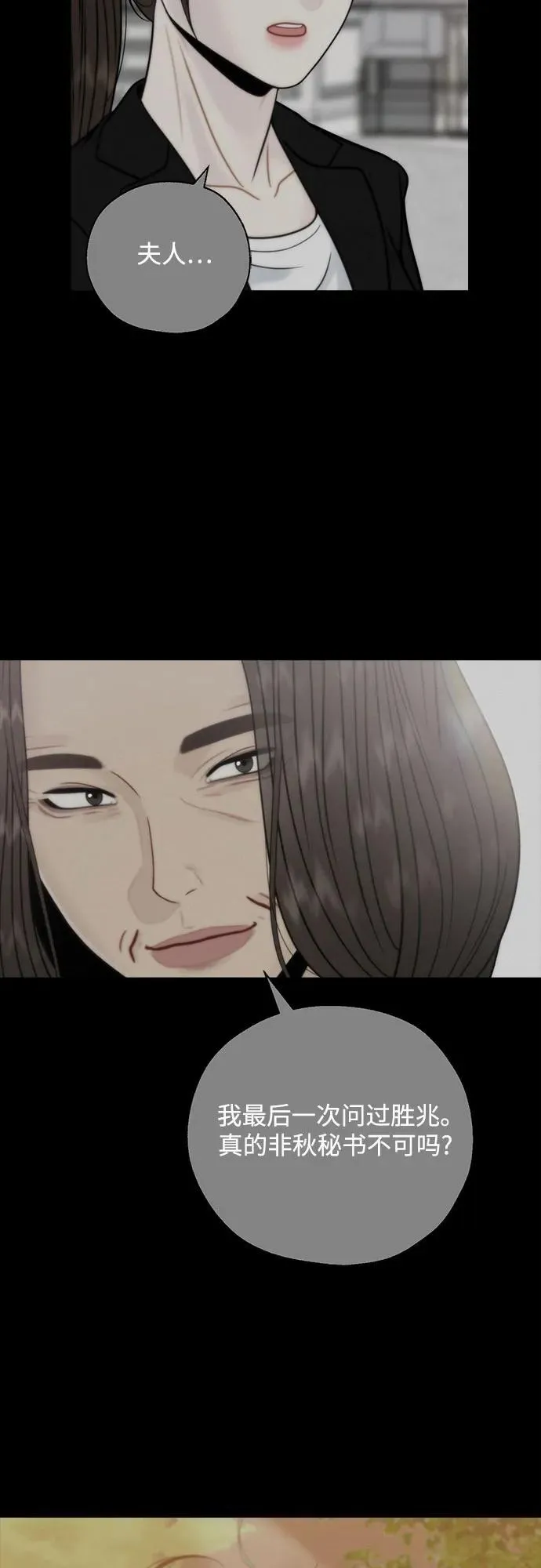 第71话（最终话） 第6页