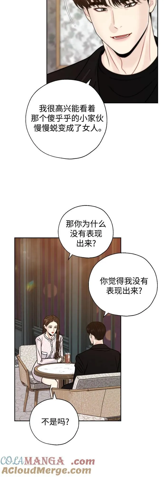 第71话（最终话） 第13页