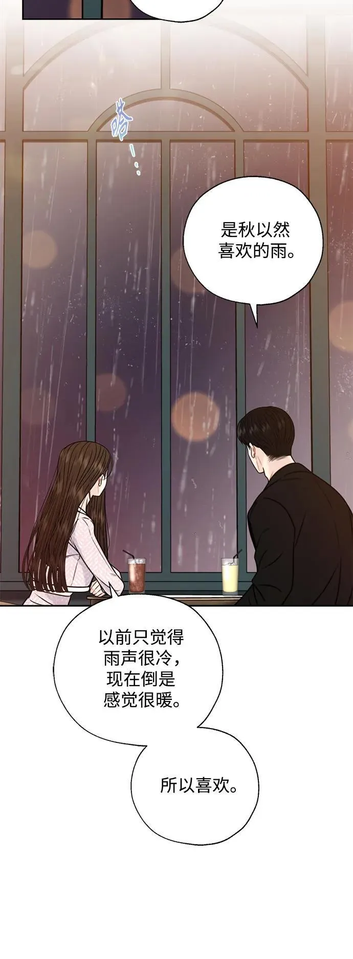 第71话（最终话） 第15页