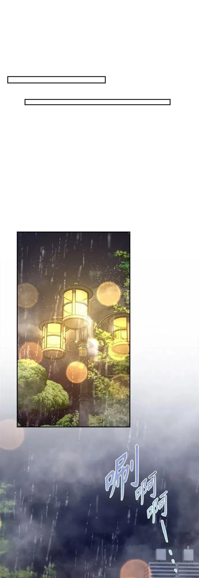 第71话（最终话） 第18页