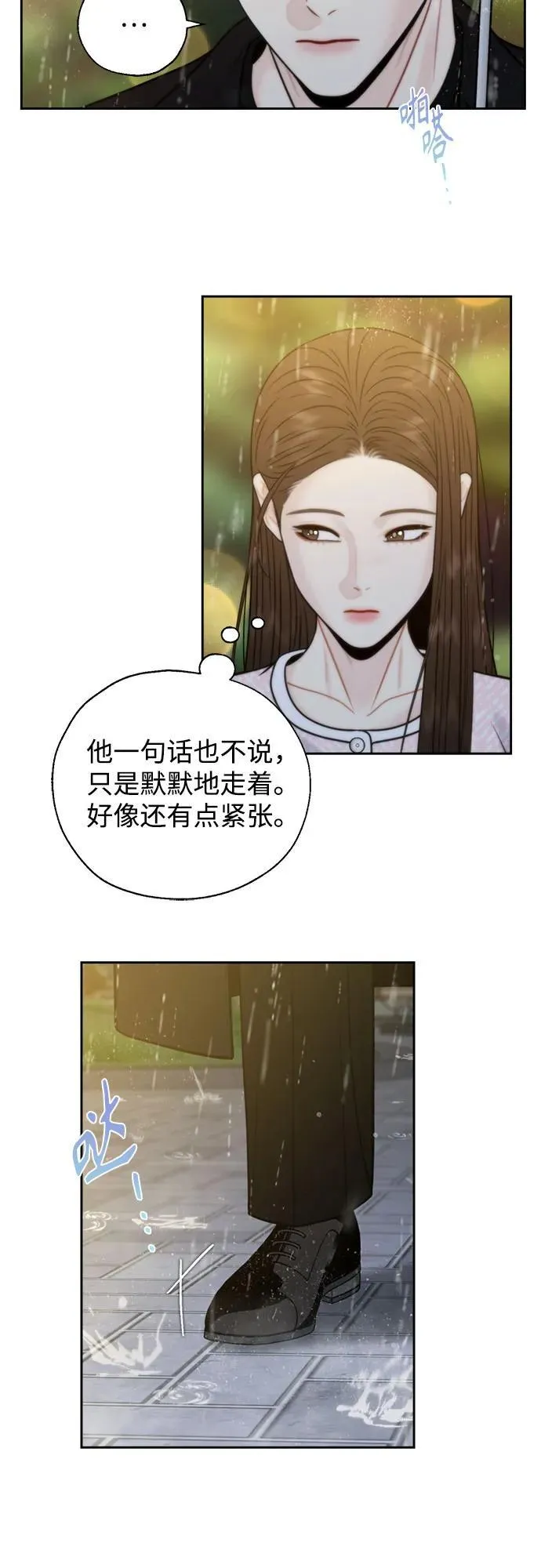 第71话（最终话） 第20页