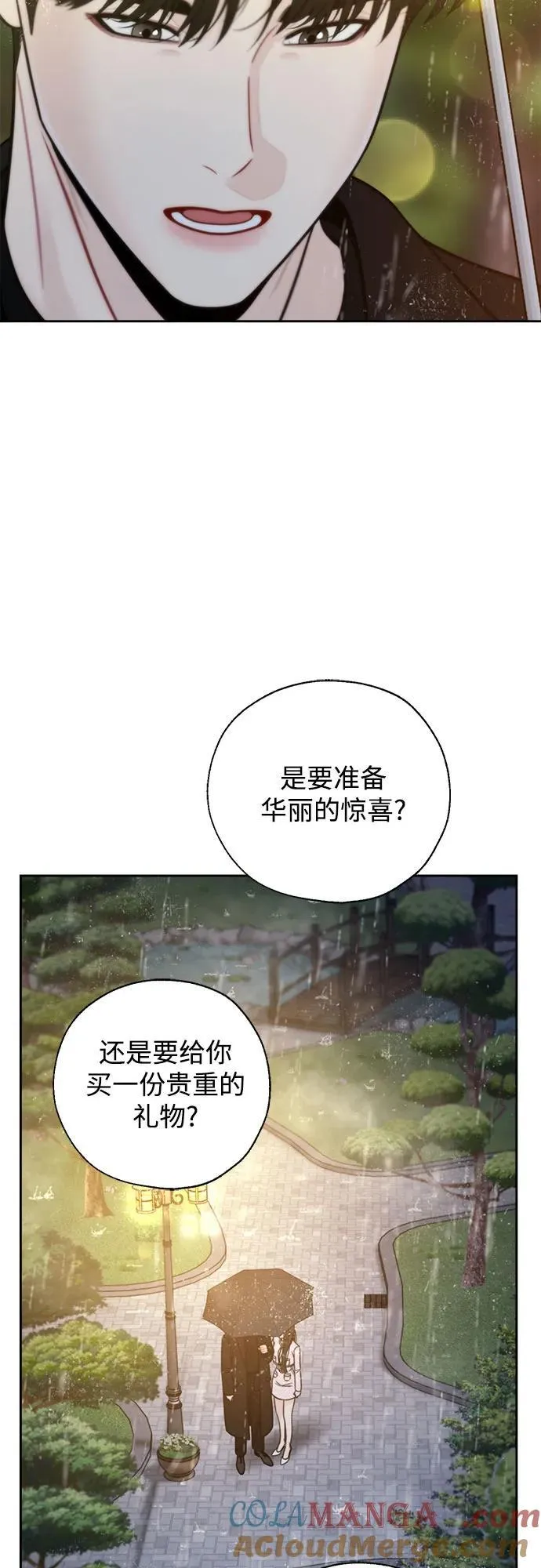 第71话（最终话） 第22页