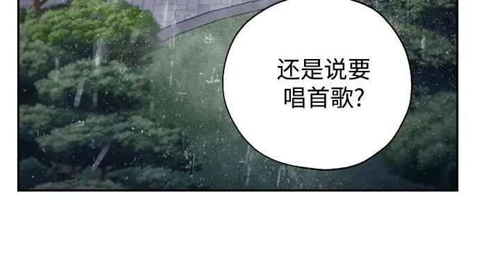 第71话（最终话） 第23页