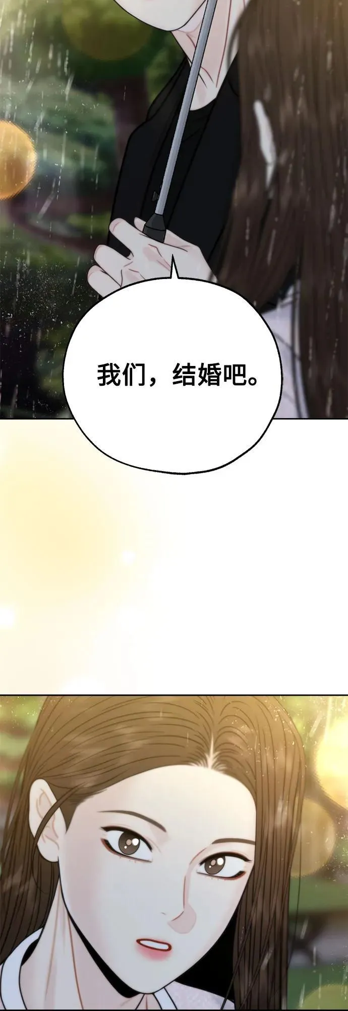 第71话（最终话） 第27页