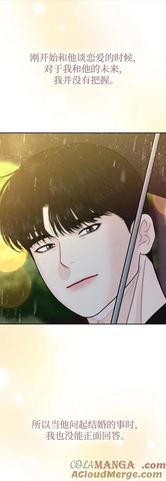 第71话（最终话） 第28页