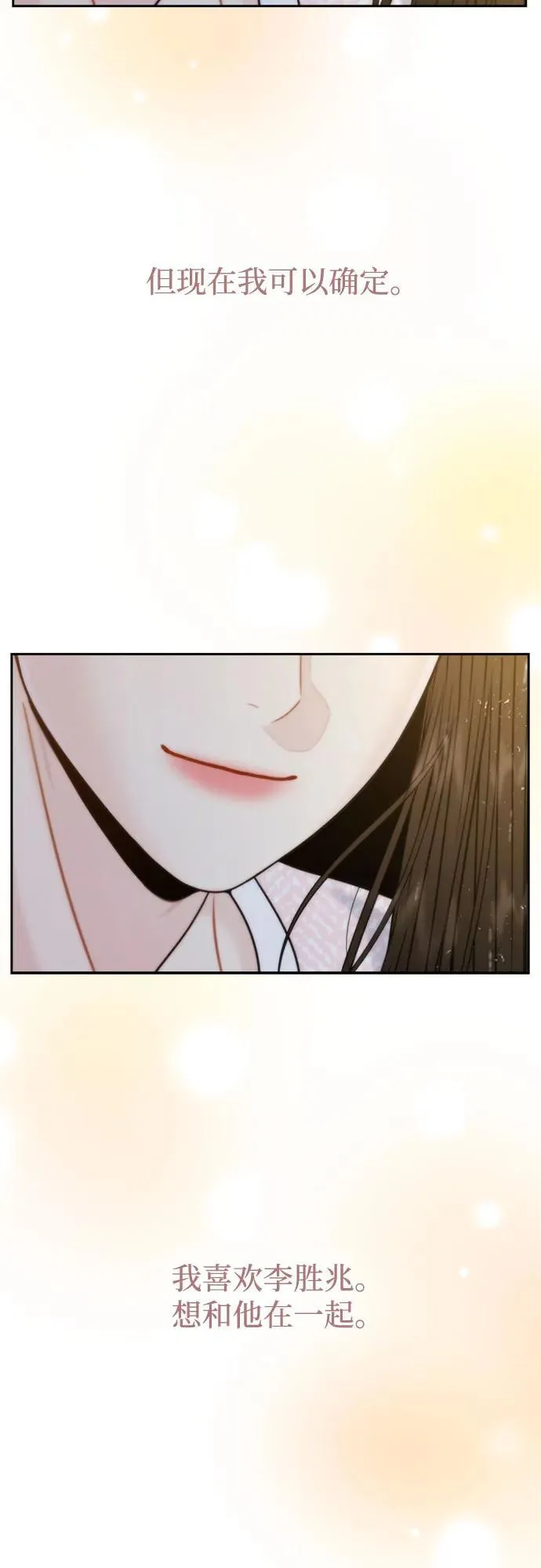 第71话（最终话） 第30页