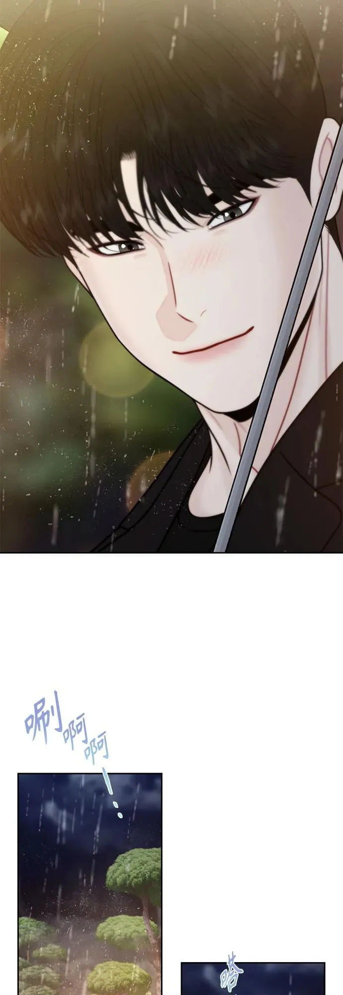 第71话（最终话） 第33页