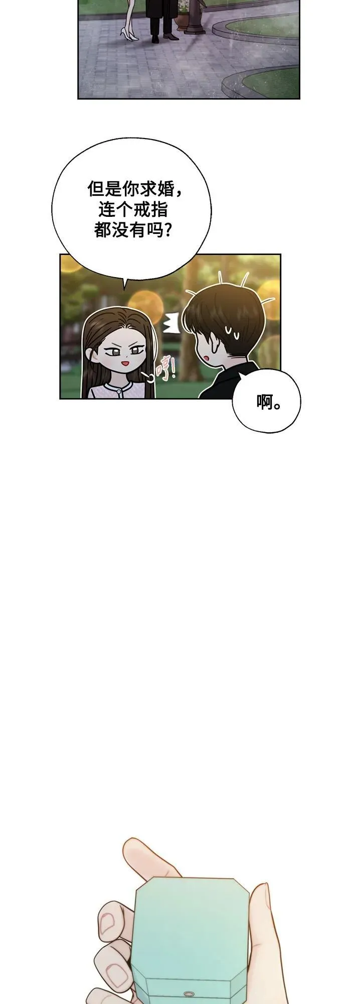 第71话（最终话） 第35页