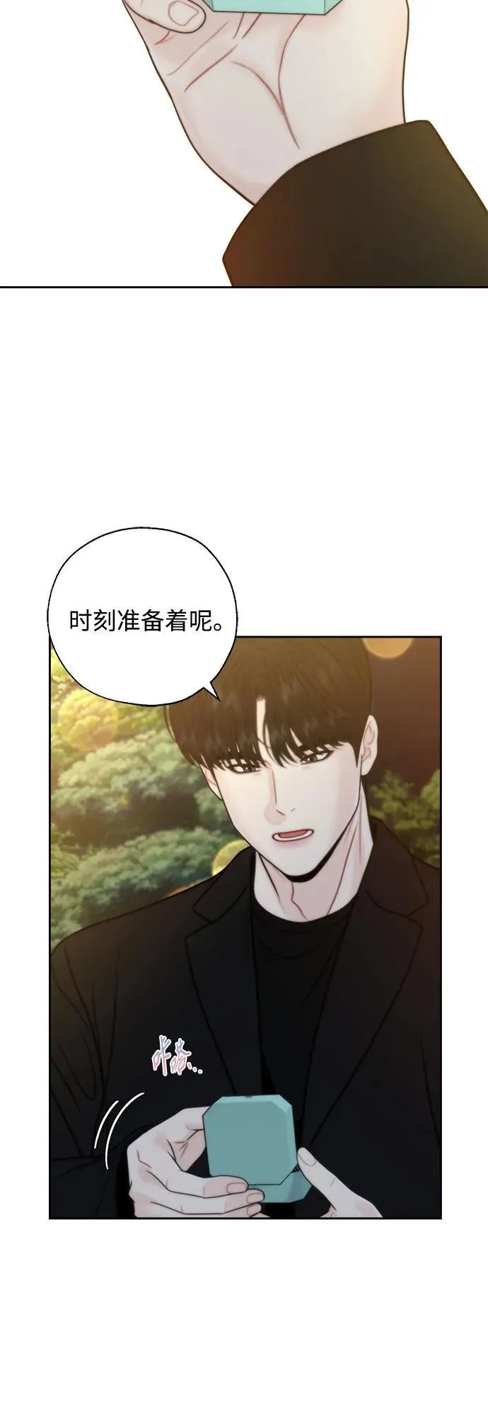 第71话（最终话） 第36页